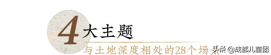土地四季·禾下乘凉丨给孩子的大地课堂,在自然中自然生长