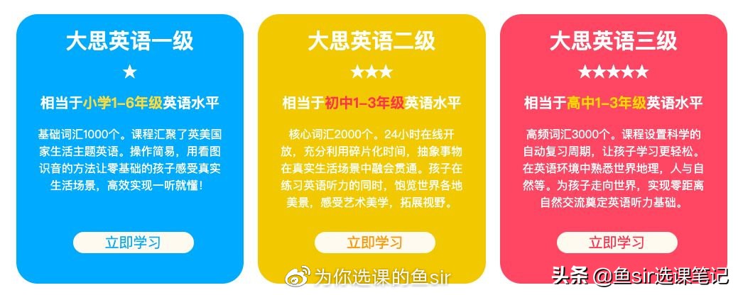 线上英语启蒙app哪个好,jojo英语启蒙app好不好