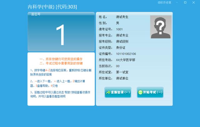 主管护师人机对话考试有多选题吗,2021年主管护师人机对话
