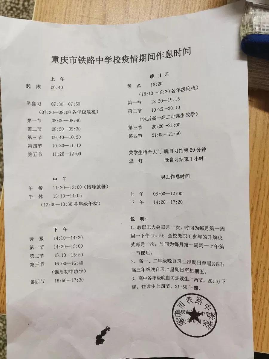 初中报考铁路学校和高中有啥区别,选择铁道学校有什么好处