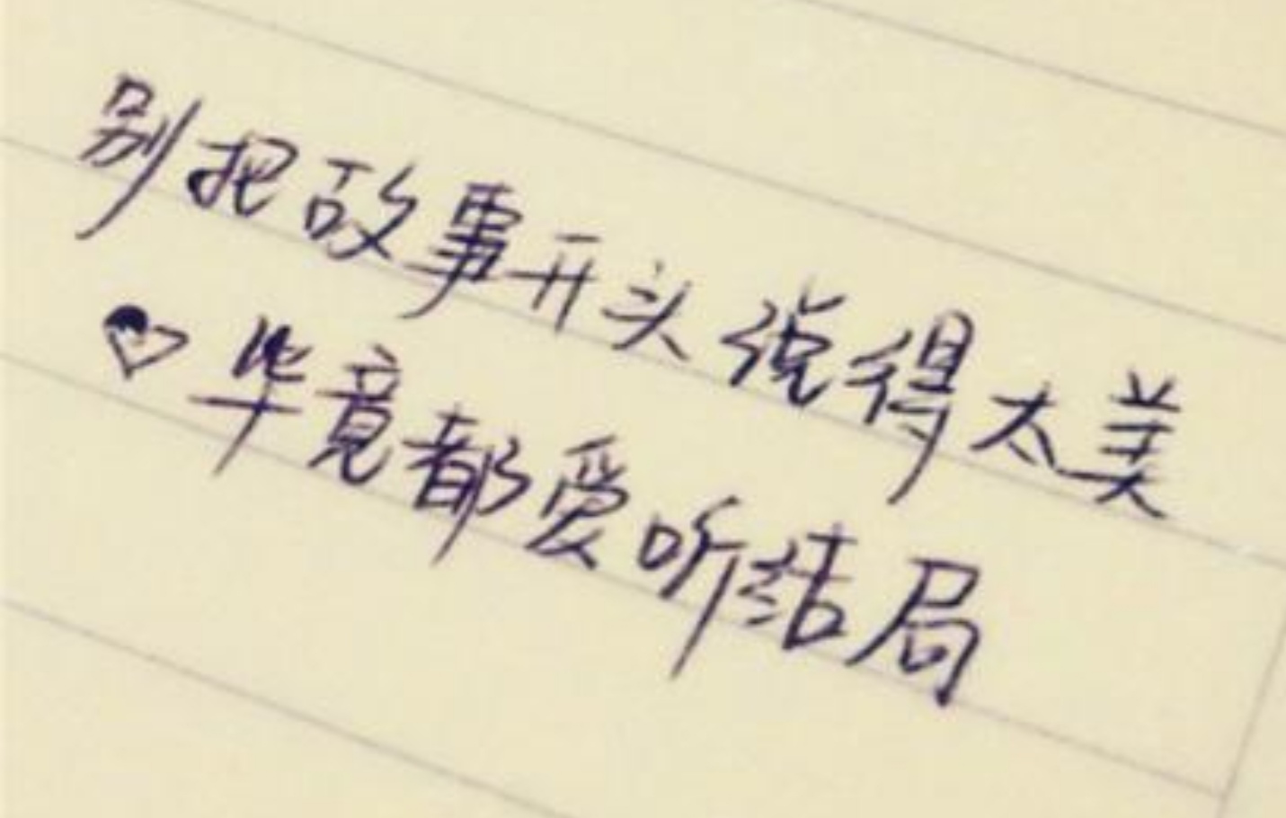 为什么好女孩都会爱上渣男,一个女人千万别爱上渣男