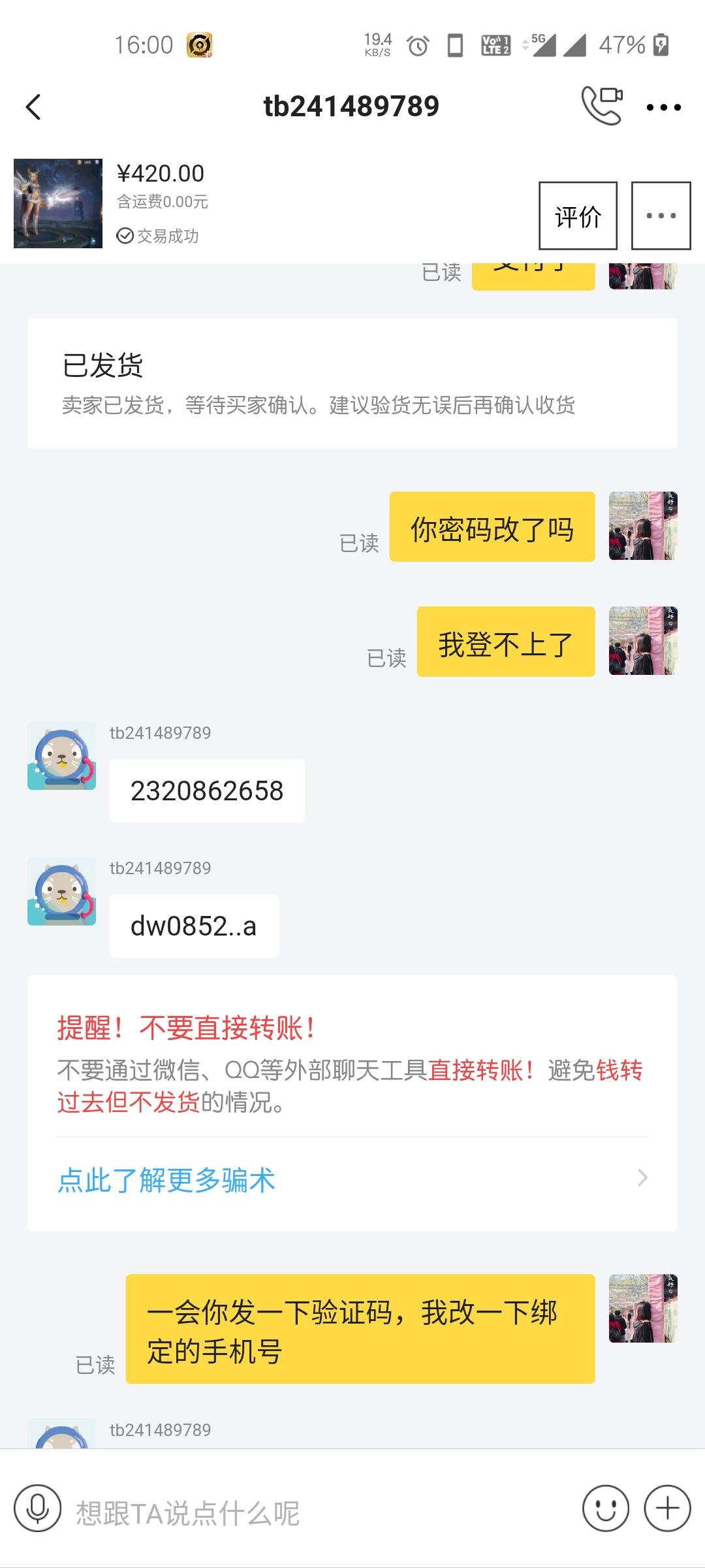 王者荣耀有艾琳账号的人,王者有艾琳的号