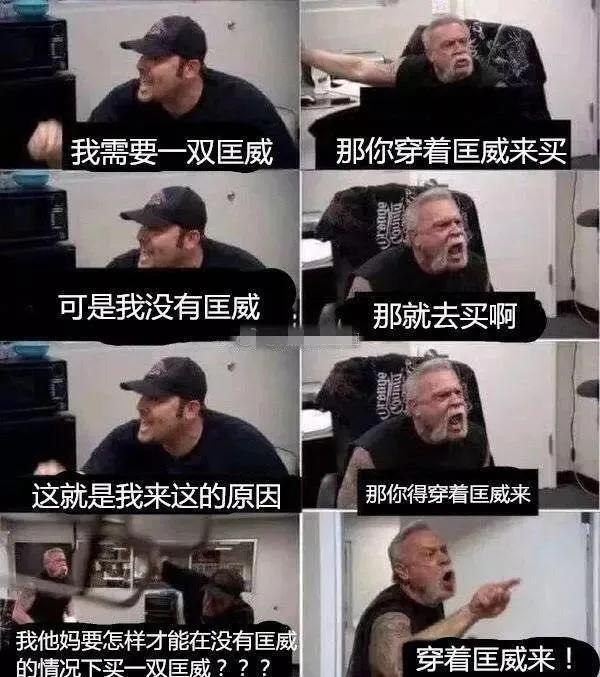 34年老牌鞋厂跟匡威正面刚！年销2000万双，暴走8小时不累脚