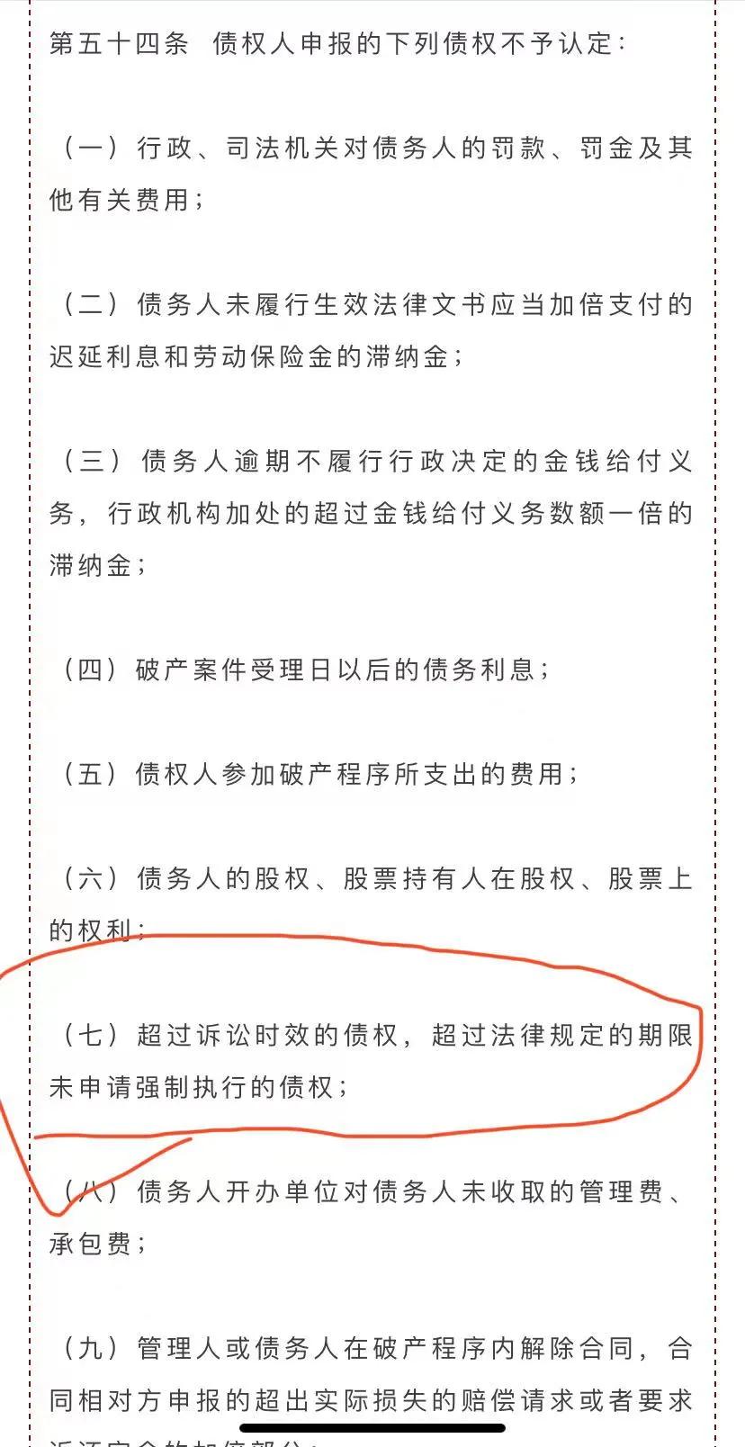 房企破产债权清偿顺位法律依据,房企破产购房者怎么办理