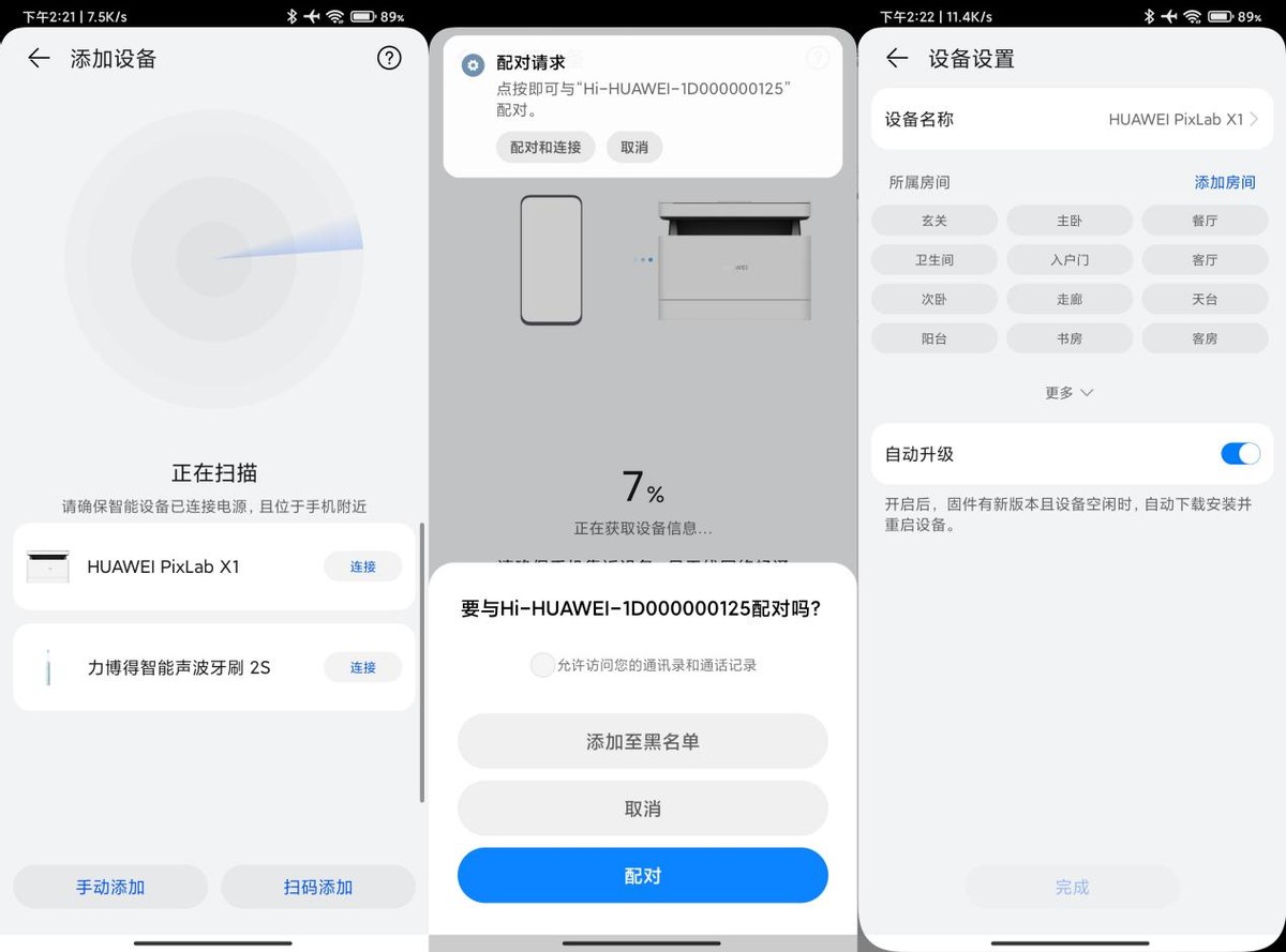 华为打印机pixlabx1真实测评,华为打印机pixlabx1真实评测