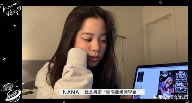 欧阳娜娜拿伯克利全额奖学金,欧阳娜娜在伯克利有奖学金吗