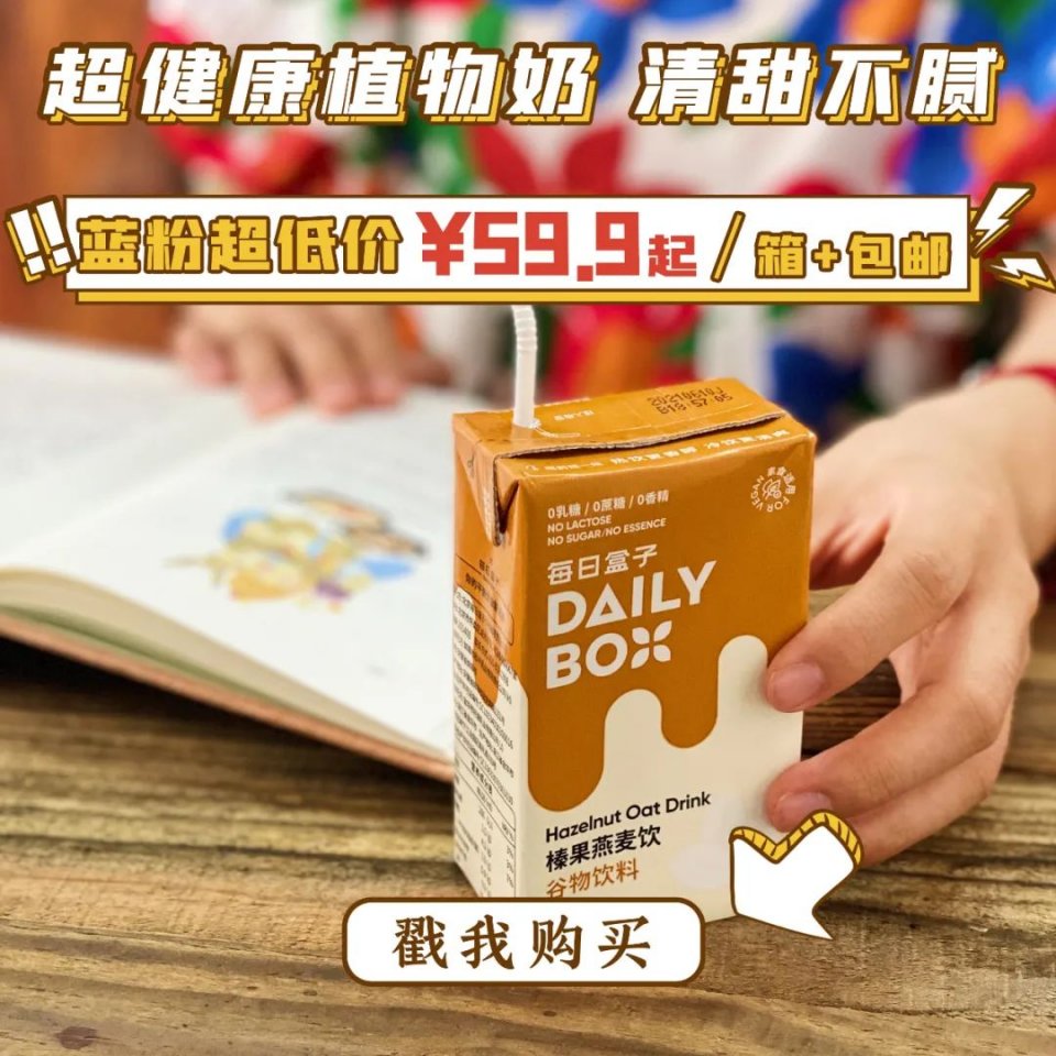 燕麦奶无糖0脂肪平价,五谷燕麦奶无糖低脂