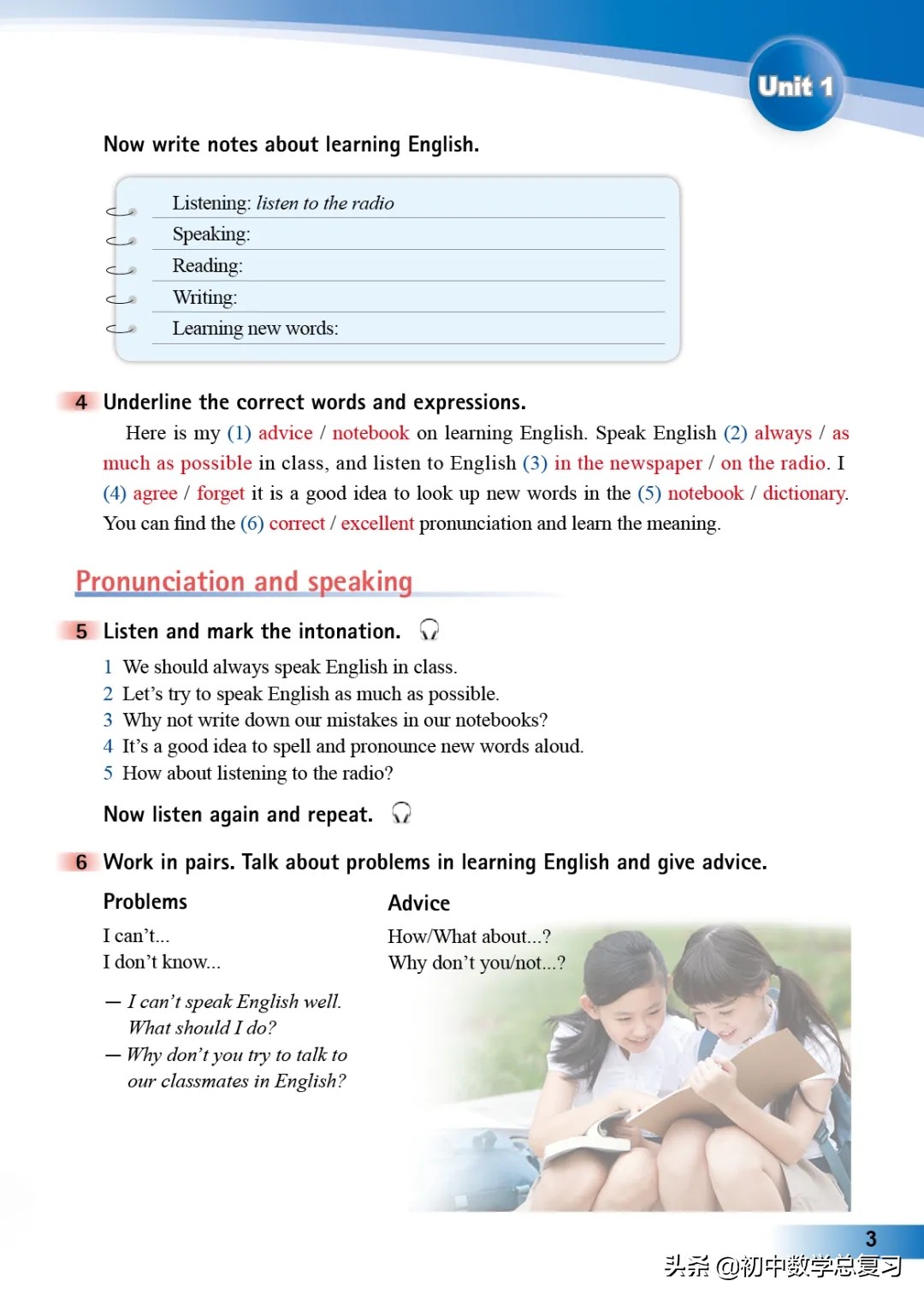 外研版英语八年级上册电子版,外研版英语电子课本八下