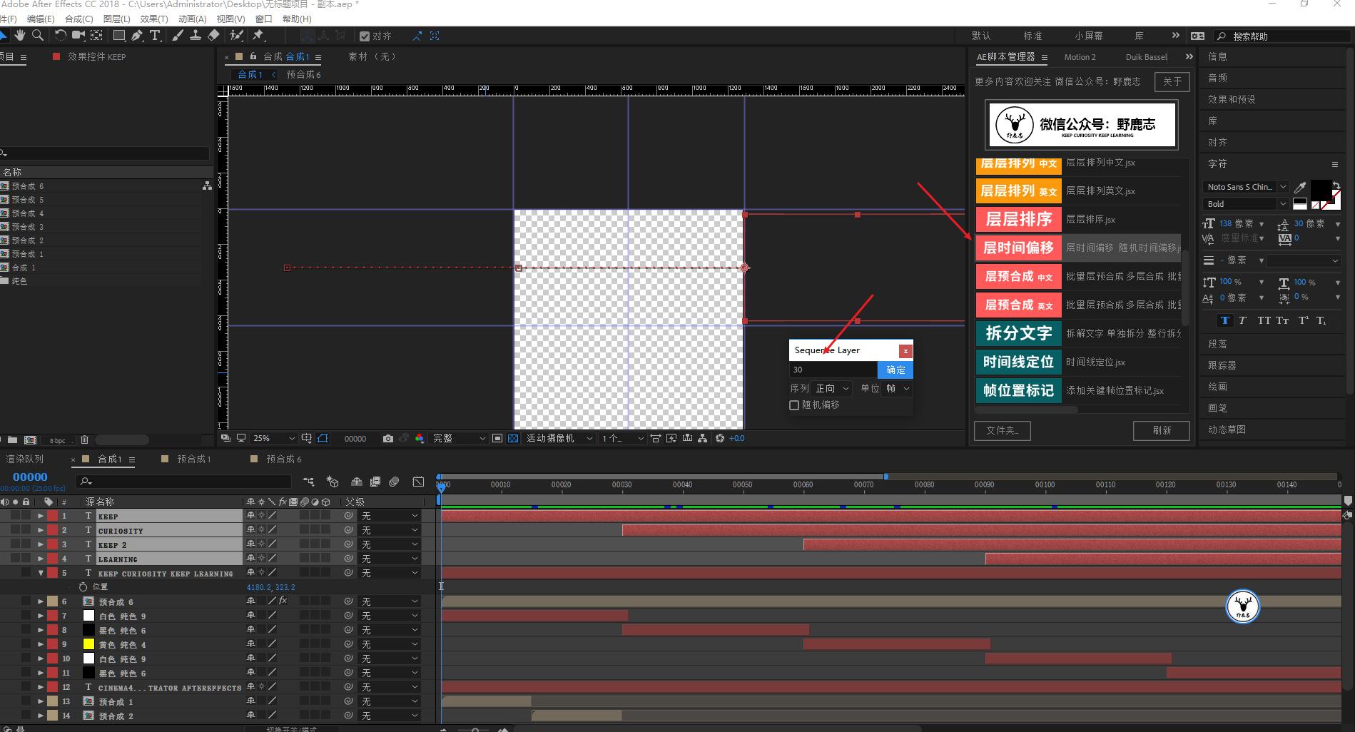 ae制作文字变形动画教程,ae文字展开动画教程