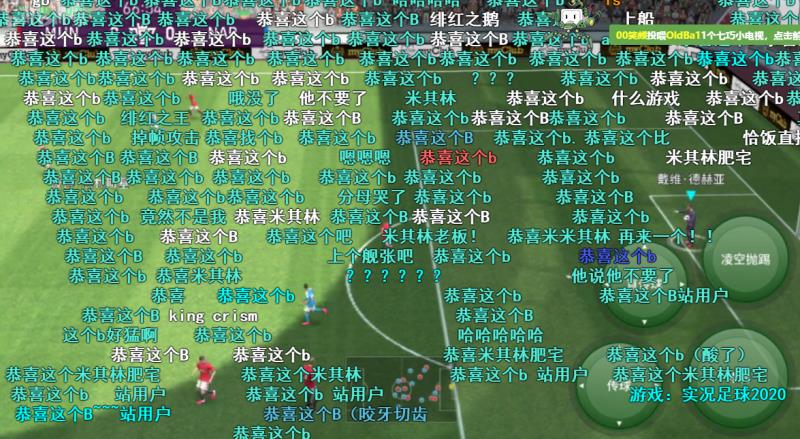 这是足球圈的古校长？实况手游成新公益狂魔获人民日报点赞