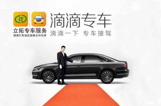 滴滴出了一个特惠快车,滴滴出顺风车