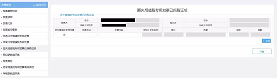 丢失发票抵扣联怎么入账,专用发票抵扣联丢失怎么办