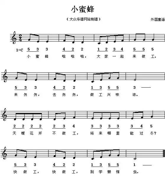 幼师必存的42首儿童歌曲钢琴谱,幼师必备幼儿园歌曲钢琴谱