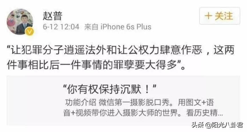 赵普最新言论视频,赵普最近爆料了什么