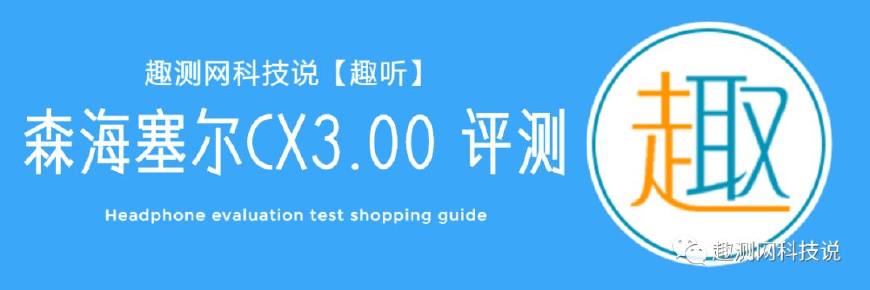 森海塞尔cx300s耳机值得买吗,森海塞尔cx300ii耳机哪年