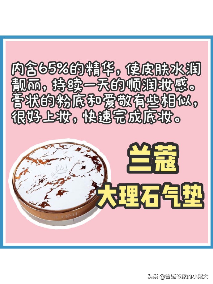 2019最值得入手的大牌气垫,值得入手的一款气垫