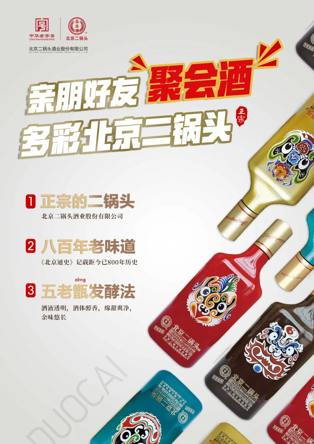 光瓶白酒招商策略,光瓶酒销售有哪些渠道