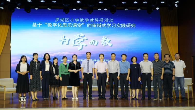 深圳市思考乐文化教育科技发展,深圳深化教育教学改革