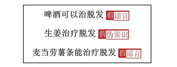 90后“未富先秃”！该拿什么拯救我的发际线？