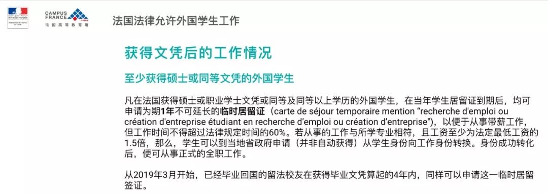 自由职业法国签证申请条件,法国本科毕业怎么申请工作签证