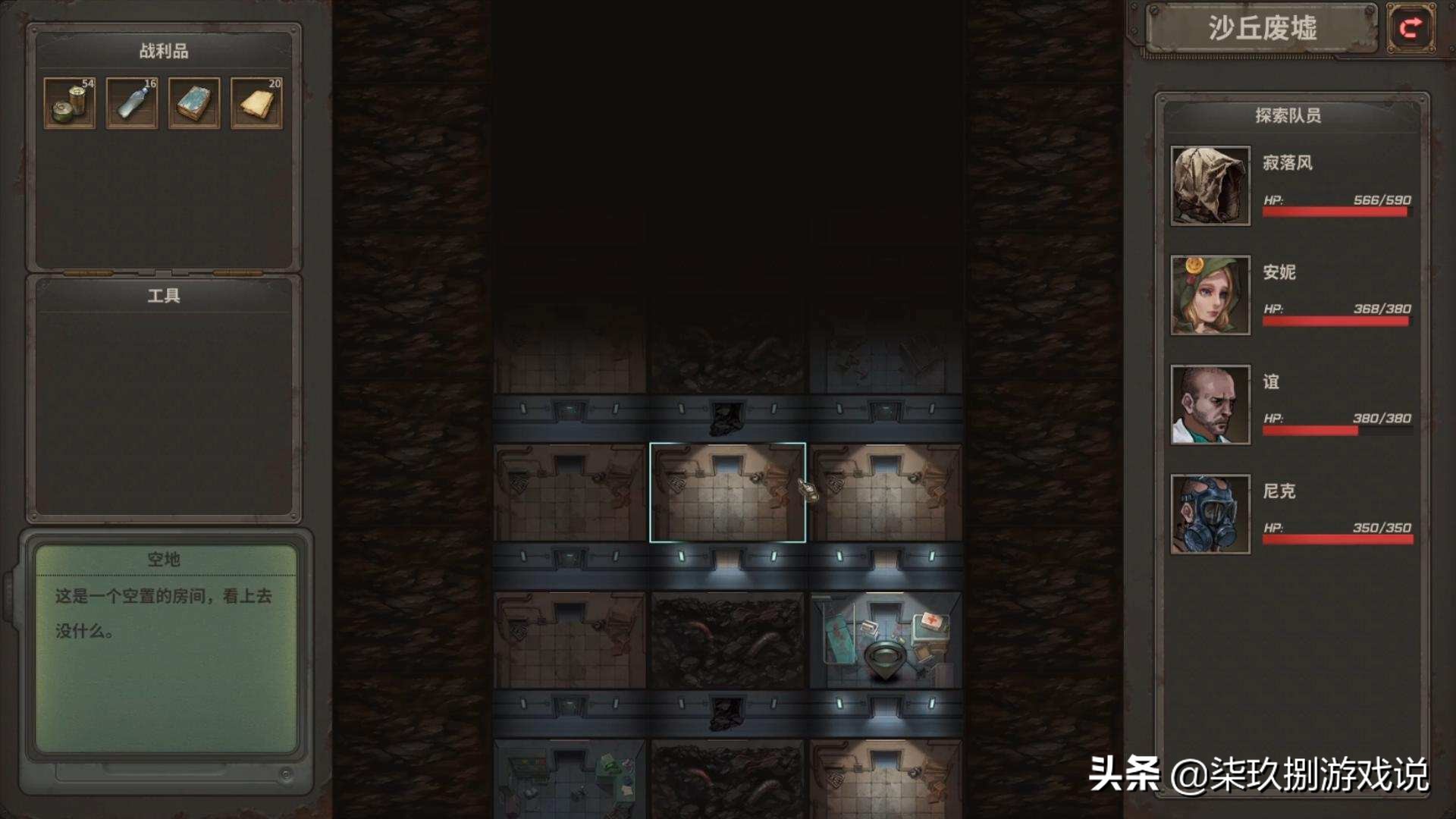 《尘末》简评：在末世下经商是一种什么体验？