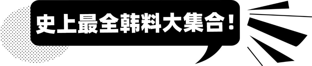 上海韩国街美食一日游,最新上海韩国街必吃榜