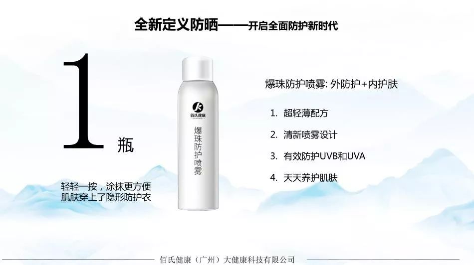 佰氏健康产品有哪些,佰氏健康最新信息