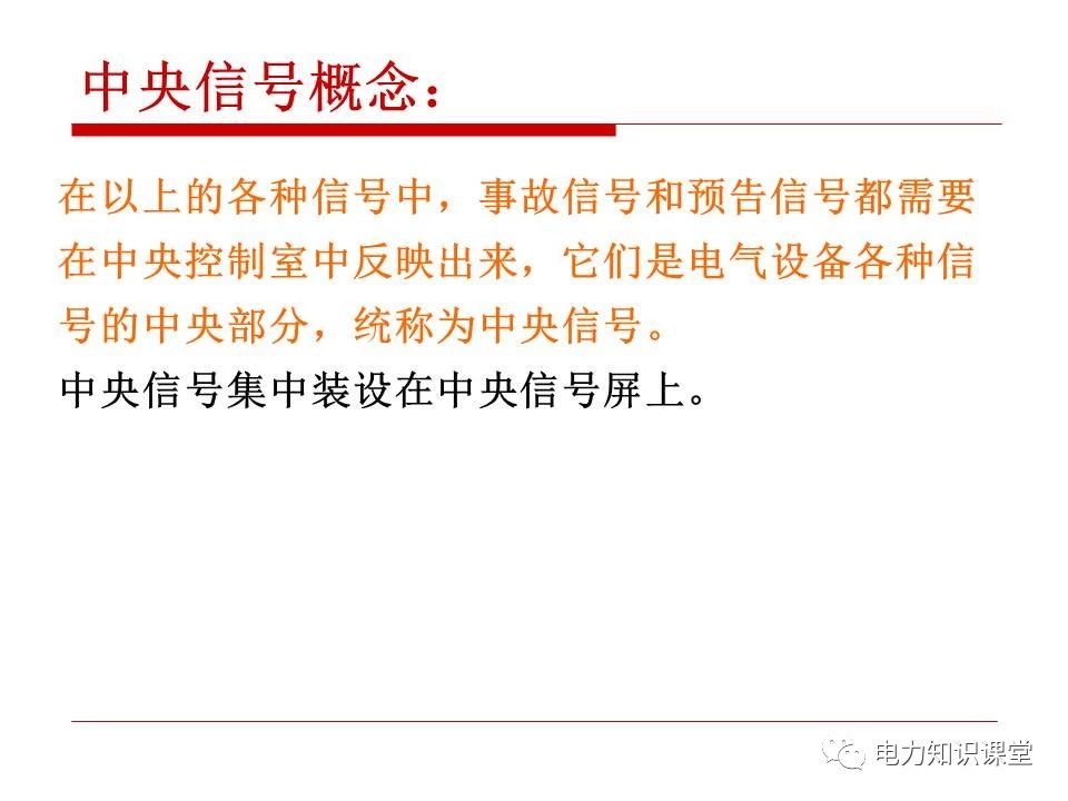 内蒙变电站二次接线工艺,变电站二次接线教程