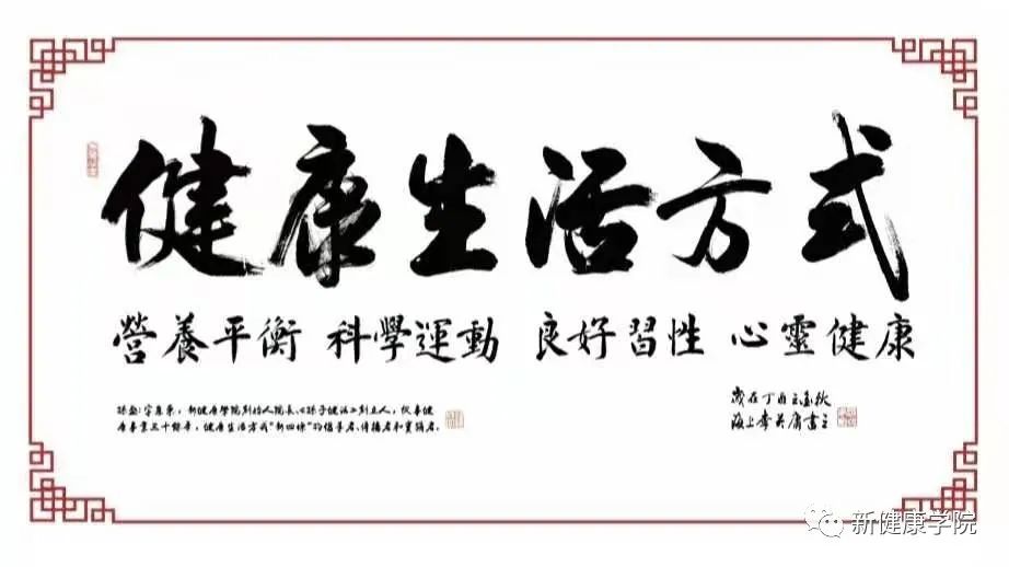 新健康轻医疗,新健康演讲