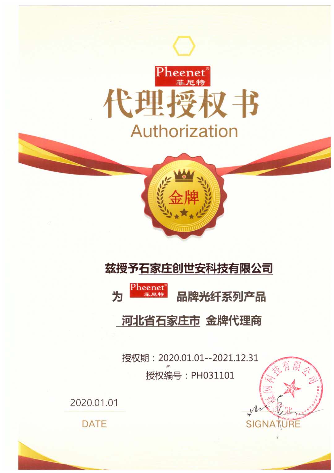 光纤熔接技术培训ppt,光纤测试ppt