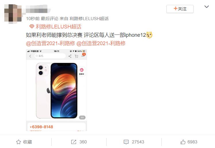 被爆塌房却吸粉，直言不在意粉丝，民选“c位”利路修凭什么火？