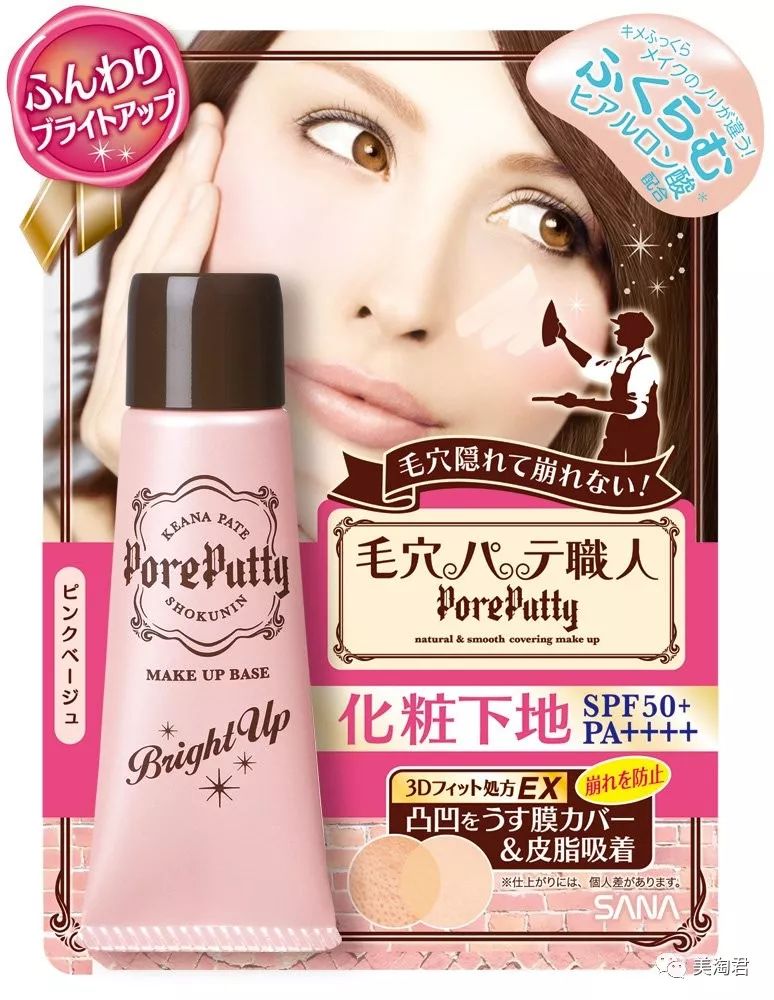 妆前乳的正确步骤图解大全,化妆前的护肤步骤不卡粉