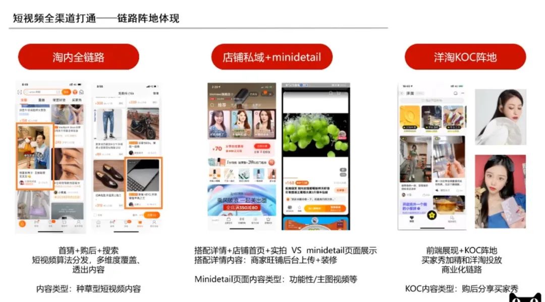 淘宝界面改版,淘宝改版短视频是什么意思