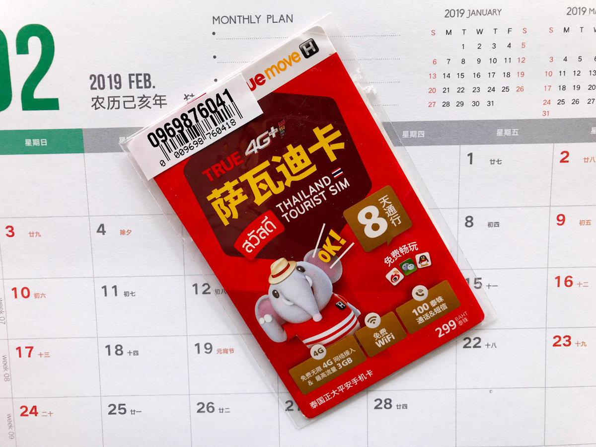 去泰国旅游哪些装备是必须要携带的?