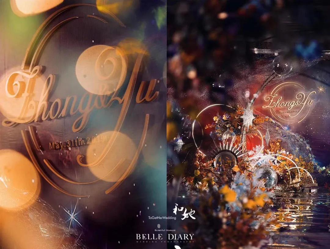 星空婚礼合集|你是我眼里的宇宙星河