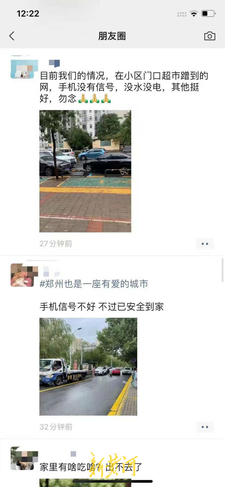 买食物后要爬17层楼，打货拉拉回家，郑州人暴雨后的生活实录