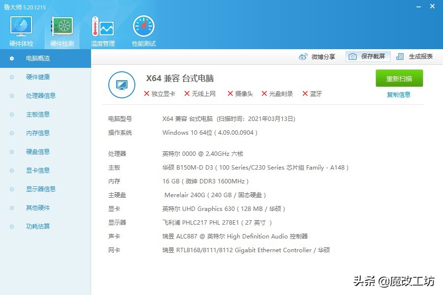 d4内存条3200二手价格,d4内存会持续降价吗