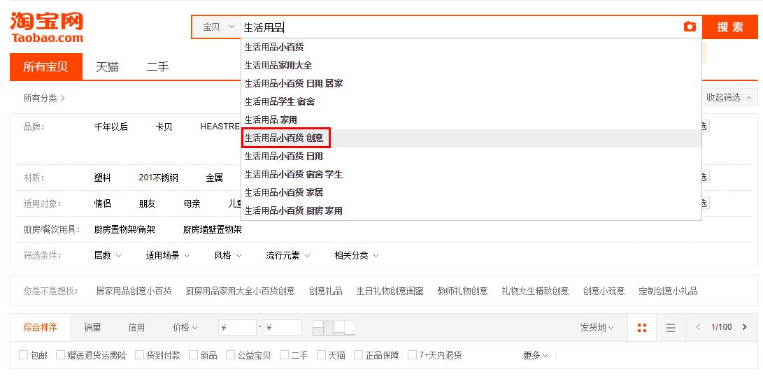 蓝海产品怎么找？刚子用一个选品案例演示给你看