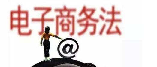 电商法实施代购微商怎么办,电商法微商行业