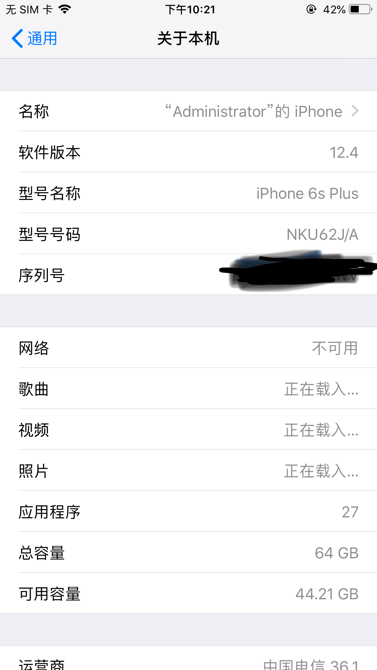 11promax有锁美版att版本,苹果美版att版插卡还是无服务