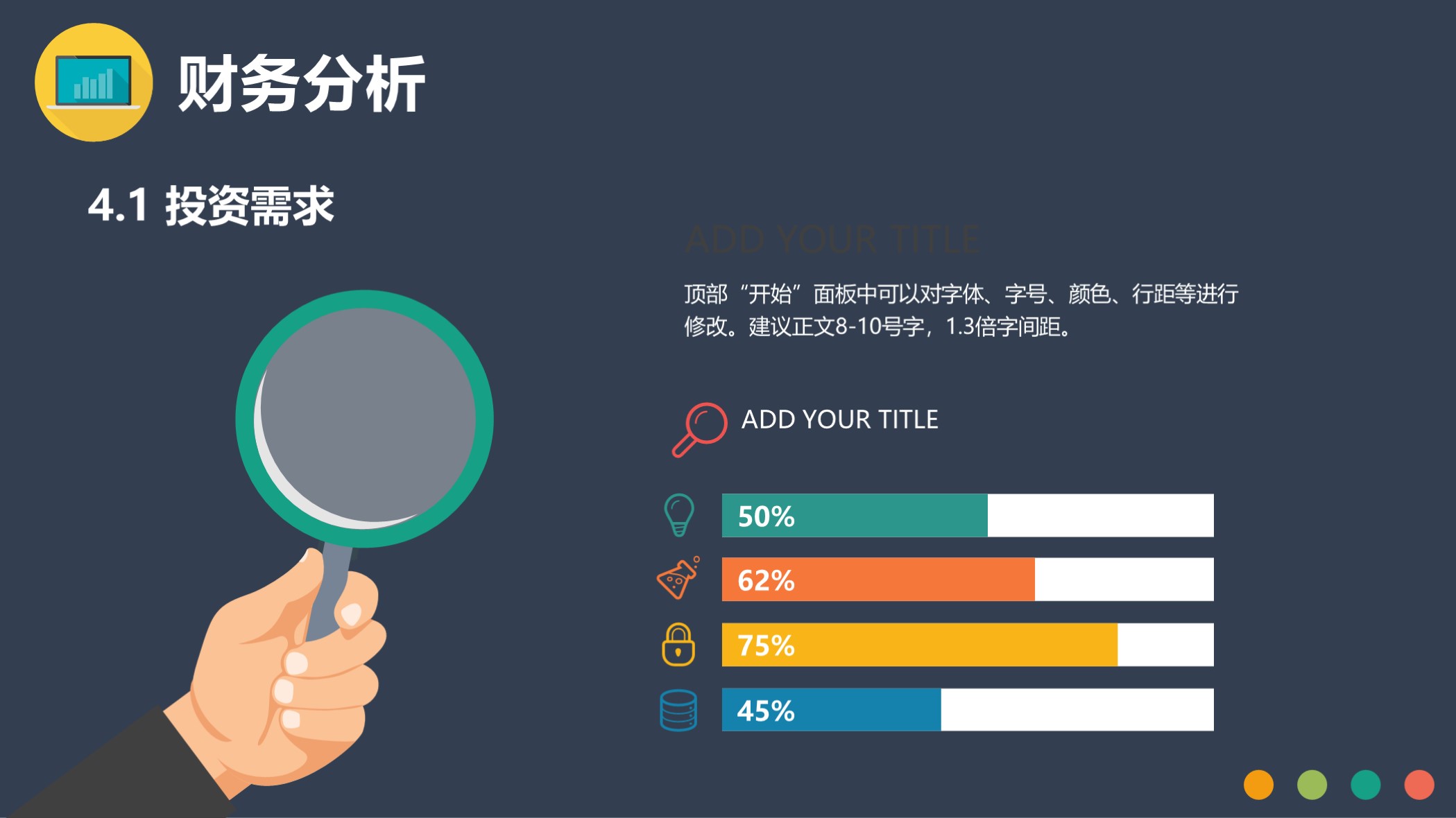 商业计划书ppt范本免费下载,商业计划书模板ppt免费版
