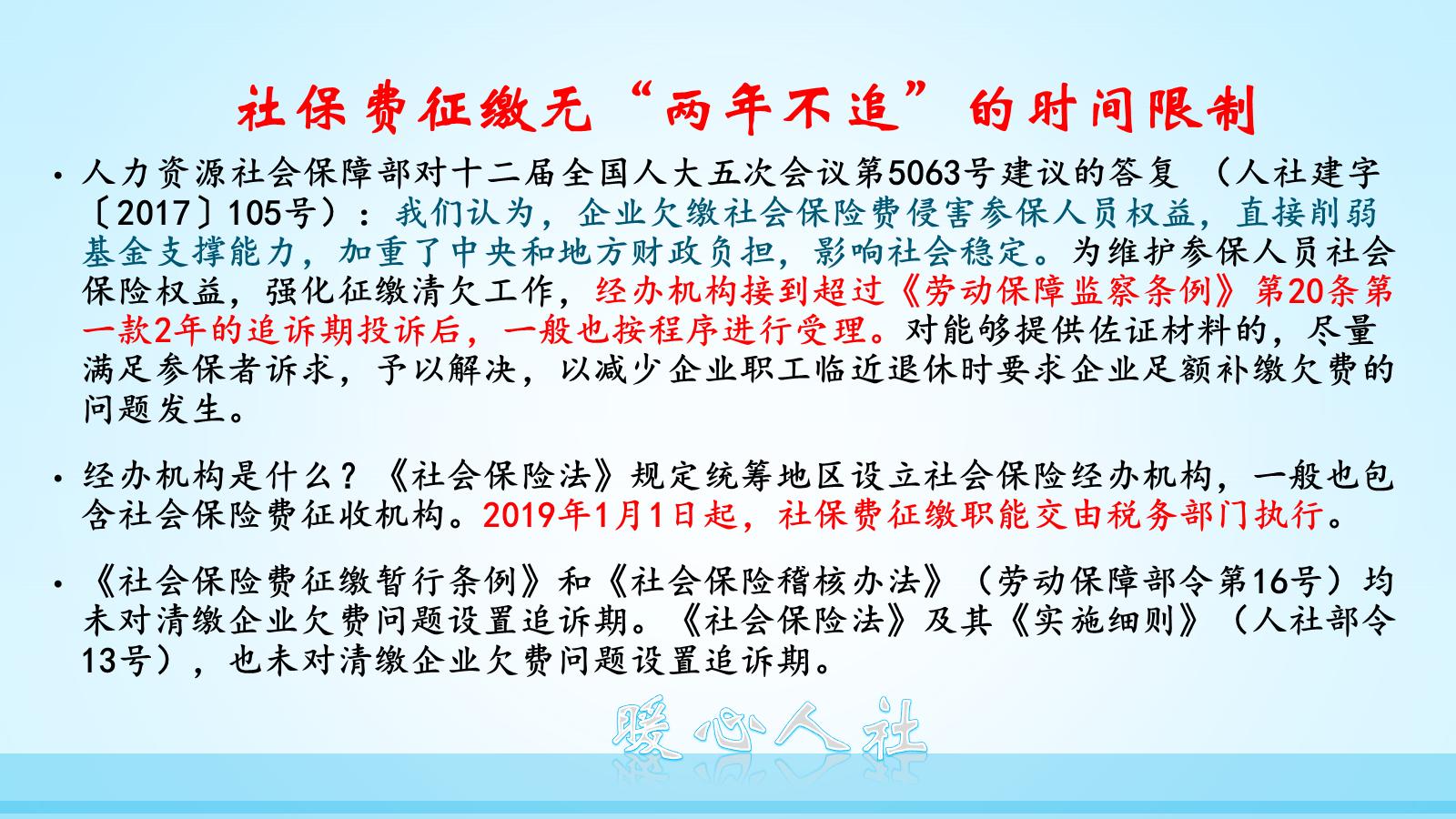 单位辞退超过60岁补缴社保标准,被开除的员工可以申请社保补缴吗
