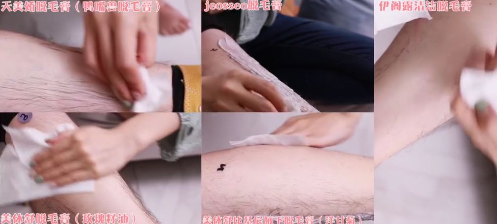 十款爆火脱毛膏测评,平价又好用的脱毛膏推荐