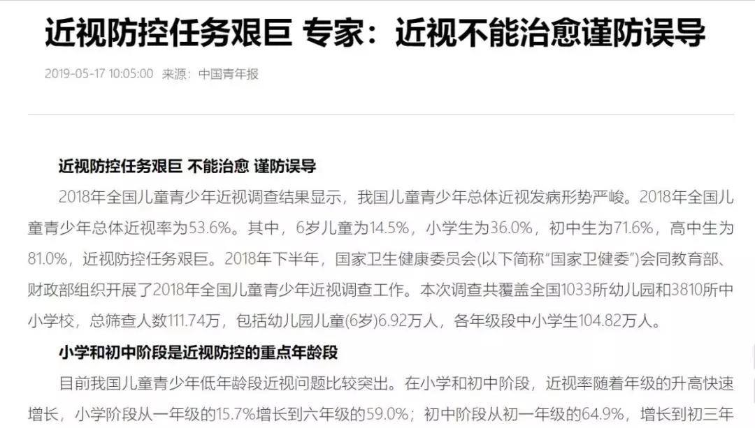 近视手术无法治愈近视,小孩近视能治愈吗