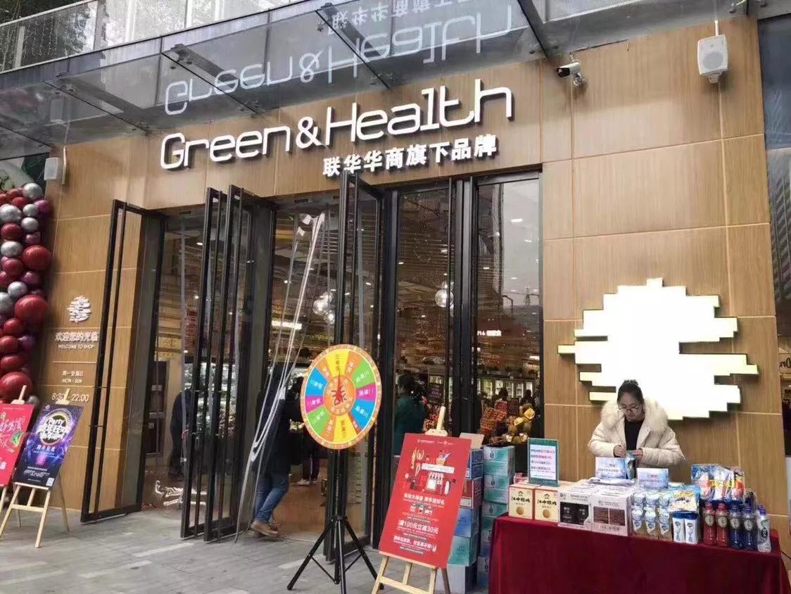 杭州联华华商新店,联华华商商业大会