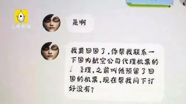 代购要谨防哪些,国际机票代购骗局