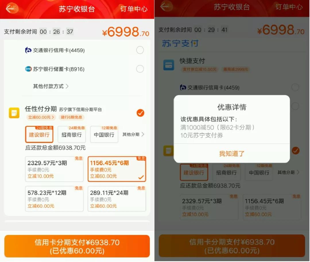 银联分期满减,苏宁易购银联单标卡分期满减