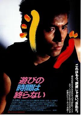 大鹏大赢家电影完结版,大鹏大赢家什么时候上映的