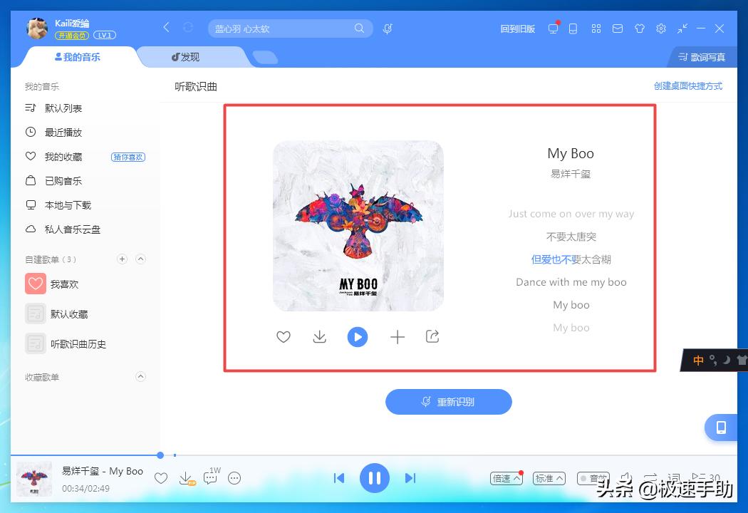 酷狗音乐的听歌识曲在哪里找到,酷狗音乐要怎么听歌识剧