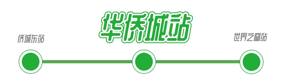 深圳1号线晚上好去处,坐地铁1号线玩遍深圳24个好地方